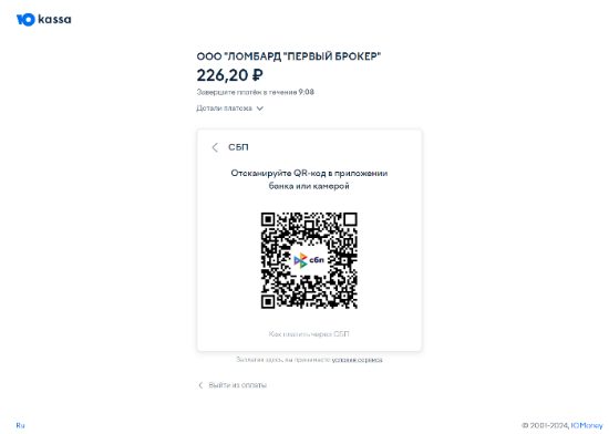 Оплата процентов по QR-коду