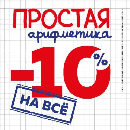 Простая арифметика
