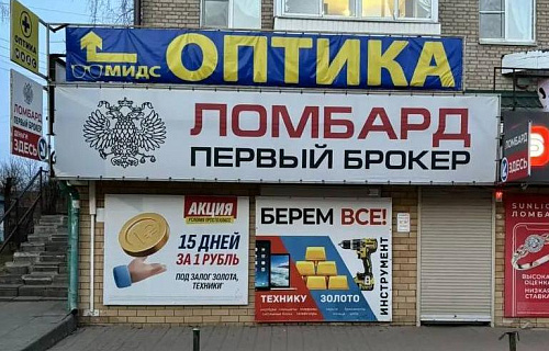 Ярцево 2